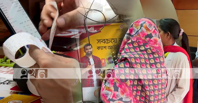 মোবাইল ব্যাংকিং